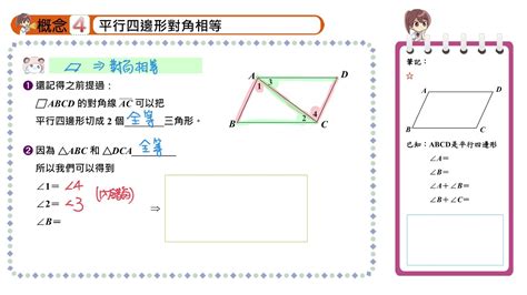 斜對角計算|角度計算器【輸入斜邊/鄰邊/對邊 任兩項自動計算】